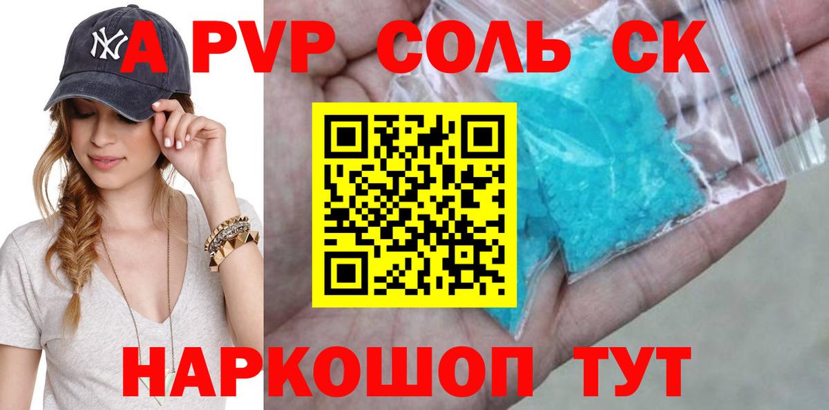 Мыски  A-PVP мука  Вход с VPN  Альфа ПВП кристаллы  Alfa_PVP  A-PVP крисы CK 