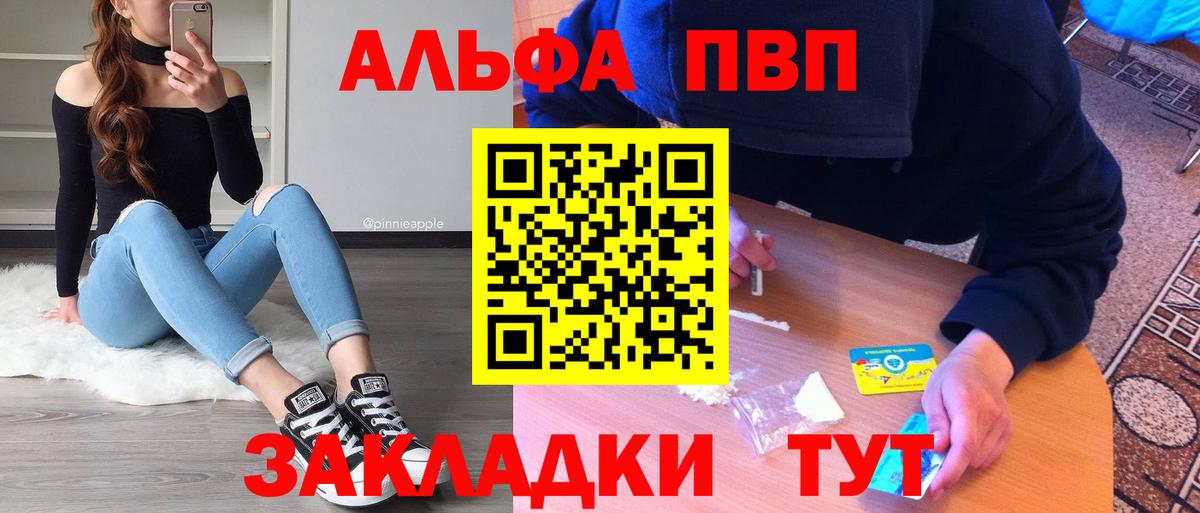 Alfa_PVP кристаллы Мыски