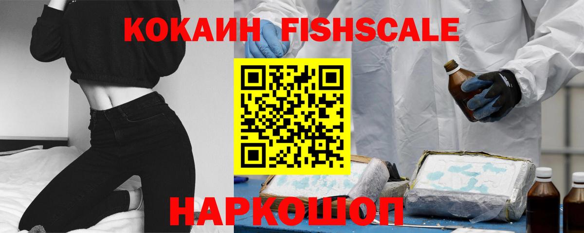 КОКАИН Колумбийский Мыски