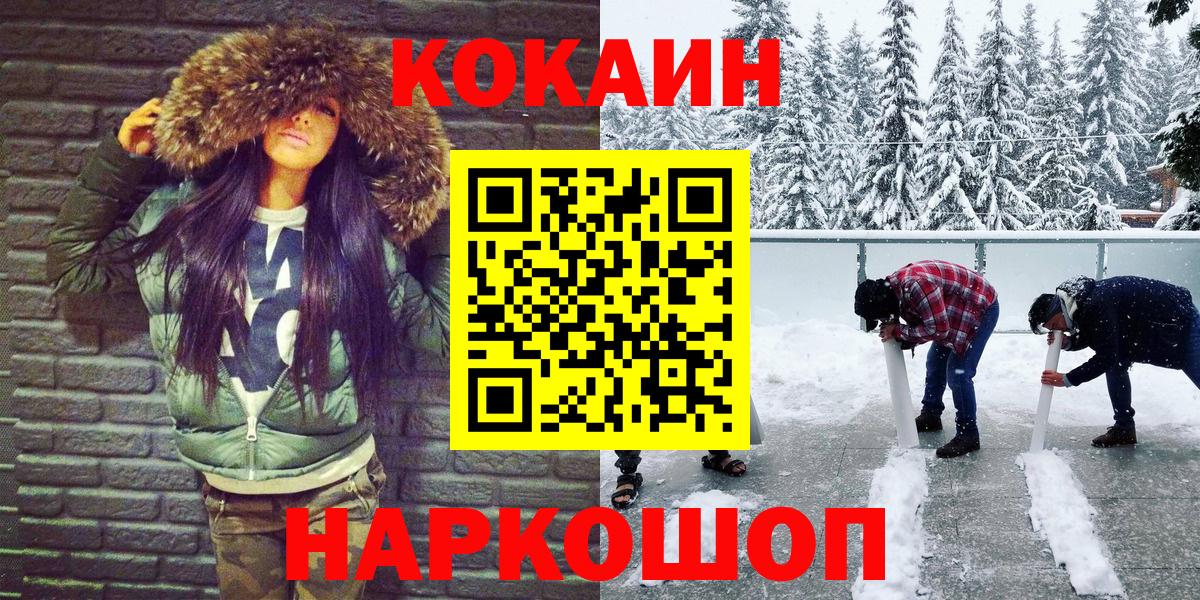 сколько стоит  КОКАИН Боливия  КОКАИН FishScale  КОКАИН  Вход с VPN  Мыски 