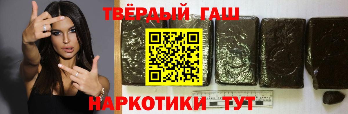 ГАШИШ hashish Мыски