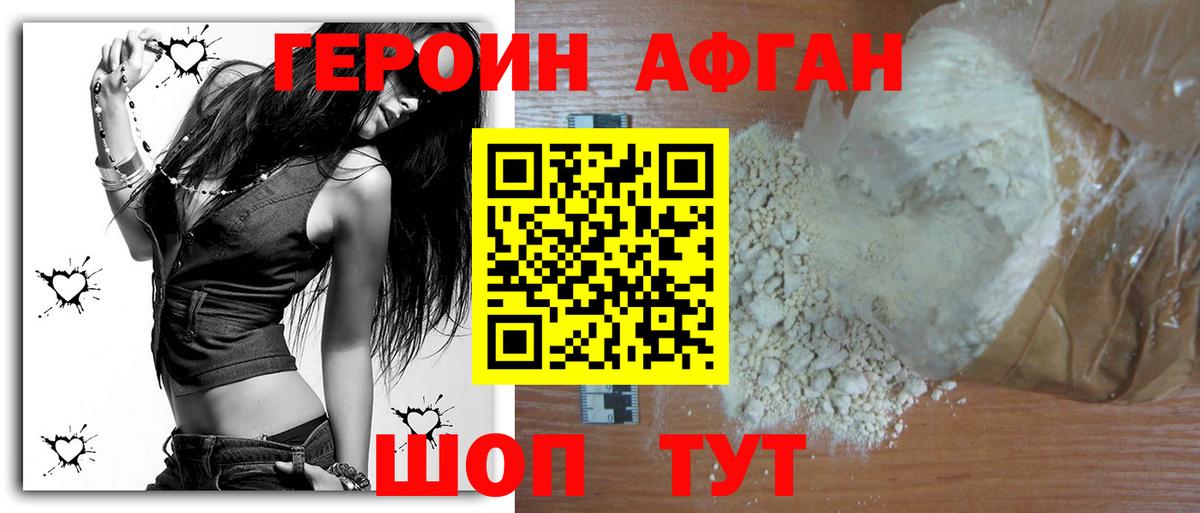 ГЕРОИН гречка  ГЕРОИН  Мыски  Вход с VPN 