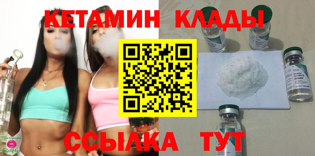 Кетамин ketamine  Кетамин VHQ  Вход с VPN  даркнет телеграм  Мыски 