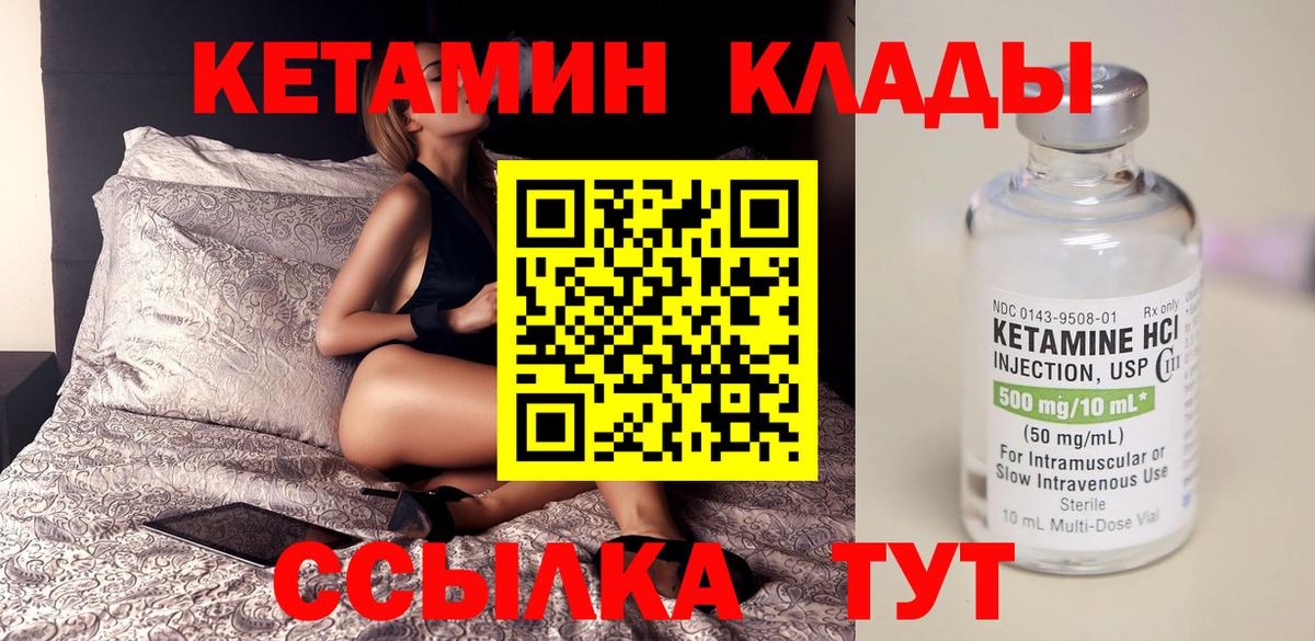 Кетамин ketamine Мыски