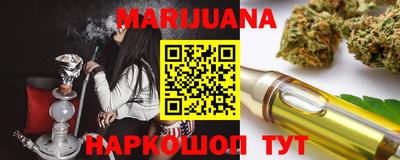 марихуана Волжск