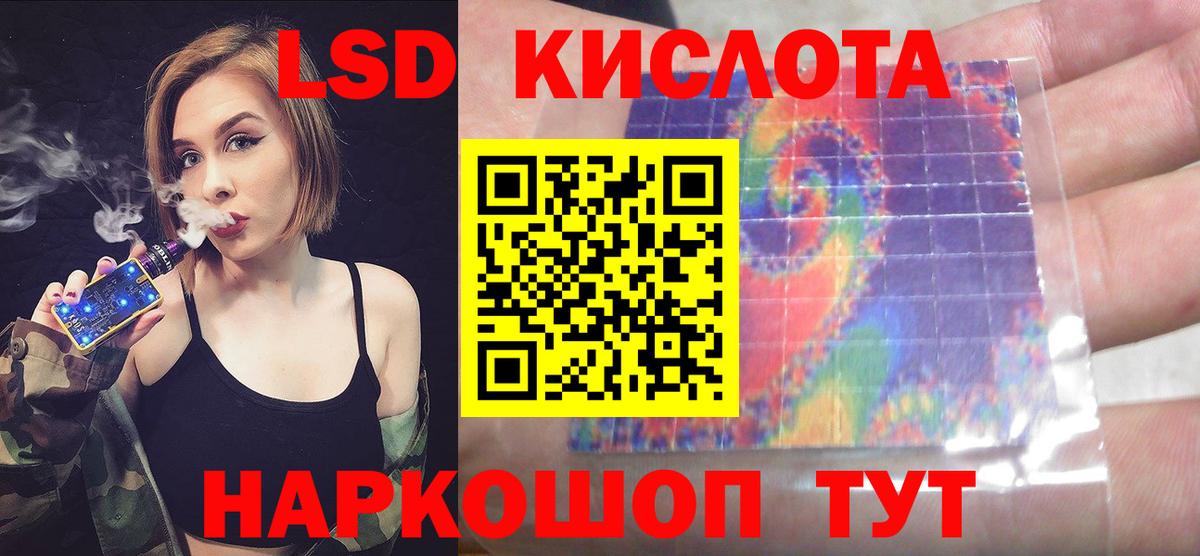 ЛСД экстази кислота Мыски