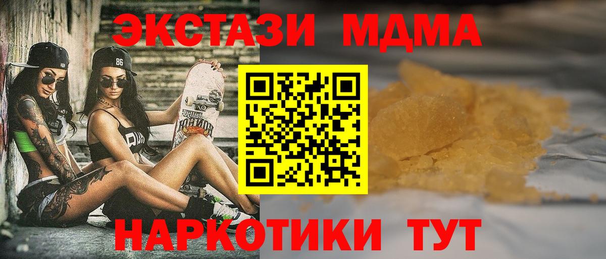 НБОМе Мыски