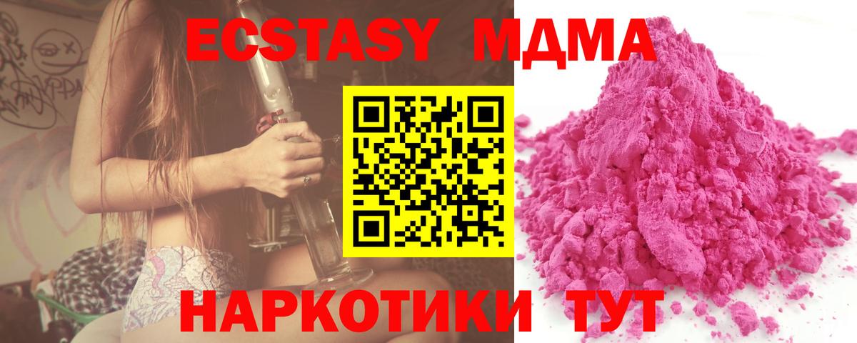 MDMA VHQ  MDMA VHQ  Мыски  Вход с VPN 