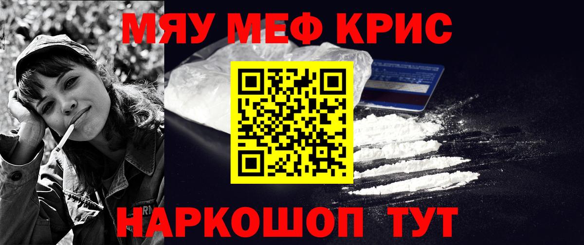Мефедрон мяу мяу  МЕФ  Меф mephedrone  Мыски  Вход с VPN 