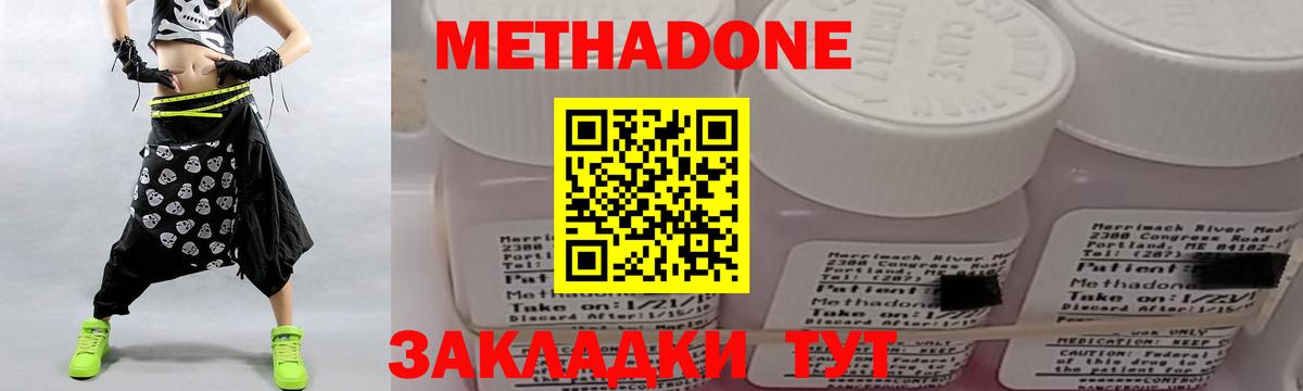 ОМГ ОМГ ссылка  МЕТАДОН мёд  сайты даркнета телеграм  Метадон methadone  Мыски  Вход с VPN 