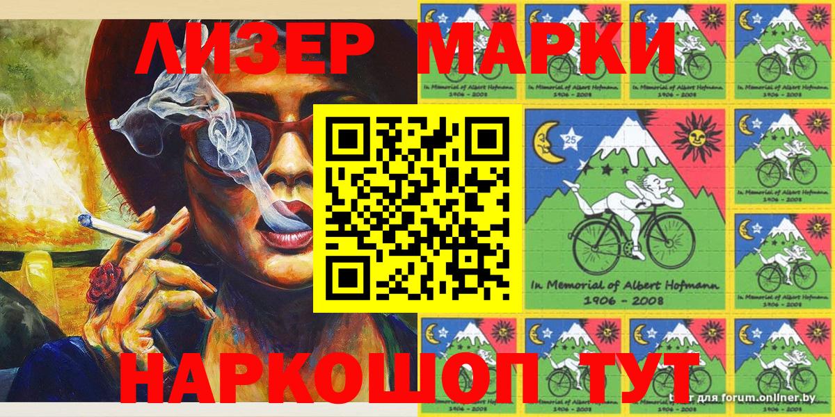 Мыски  Марки NBOMe  Вход с VPN  Наркотические марки 1,8мг  Наркотические марки 1,8мг 