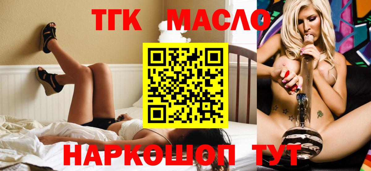 Дистиллят ТГК концентрат  OMG сайт  Мыски  Вход с VPN 