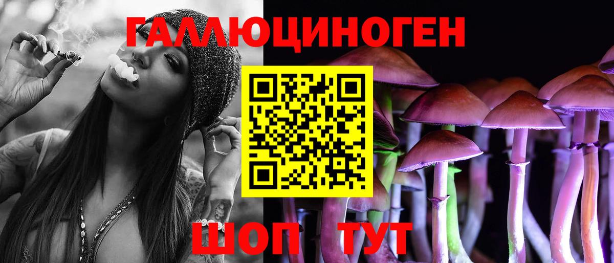 Галлюциногенные грибы ЛСД  Вход с VPN  Галлюциногенные грибы прущие грибы  Мыски 