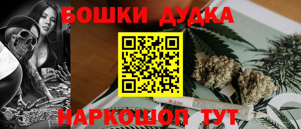 МАРИХУАНА THC 21% Мыски